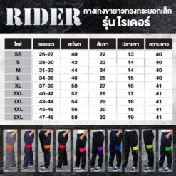 ตารางไซส์ กางเกงคาร์โก้แต่งกระเป๋าสี
