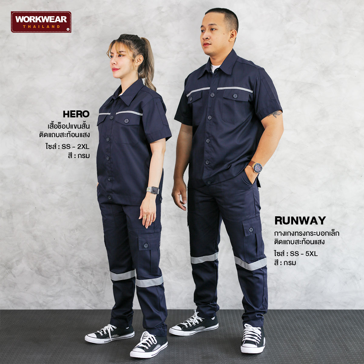 ชุดช่างสีกรม เสื้อช็อปแขนสั้น ติดแถบสะท้อนแสง คู่กับกางเกงช่าง 6 กระเป๋า ติดแถบสะท้อนแสง 1 แถบ