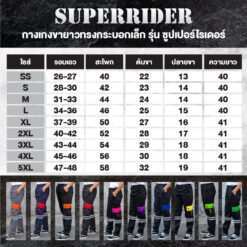 ตารางไซส์ กางเกงคาร์โก้แต่งกระเป๋าสี ติดแถบสะท้อนแสง 2 แถบ