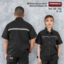 เสื้อช็อปแขนสั้น ติดแถบสะท้อนแสง สีดำ