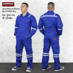 ชุดหมีช่าง ติดแถบสะท้อนแสง มีไซส์พิเศษ สีน้ำเงิน