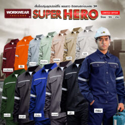 เสื้อช็อปแขนยาว ติดแถบสะท้อนแสง