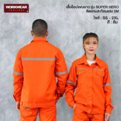 เสื้อช็อปแขนยาว ติดแถบสะท้อนแสง สีส้ม