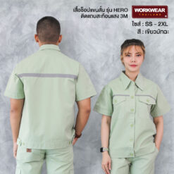เสื้อช็อปแขนสั้น ติดแถบสะท้อนแสง สีเขียวมัทฉะ
