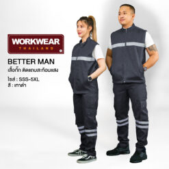 เซ็ตเสื้อกั๊กสีเทาดำ มีแถบสะท้อนแสงกับกางเกงติดแถบสะท้อนแสง 2 แถบ