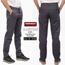 HANDSOME แฮนซั่ม กางเกงชิโน่ ขายาวทรงกระบอกเล็ก 8 ไซส์ 11 สี