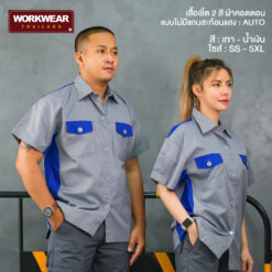 เสื้อช็อปช่างทูโทน สีเทา-น้ำเงิน