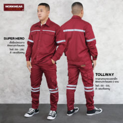 ชุดช่างสีแดงเลือดหมู เสื้อช็อปแขนยาวติดแถบสะท้อนแสง คู่กับกางเกงช่าง 6 กระเป๋า ติดแถบสะท้อนแสง 2 แถบ