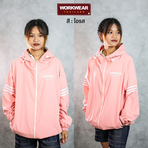 เสื้อแจ็กเก็ตสีโอรส กันแดด-กันลม