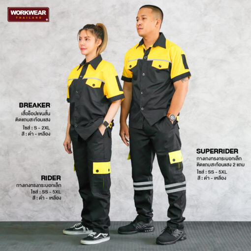 BREAKER & กางเกงเซฟตี้ ชุดเซ็ตแขนสั้น 2 สี เสื้อช็อปแขนสั้น 2 สี และกางเกงกระบอกเล็กขายาว 2 สี 5 ไซส์ 6 สี