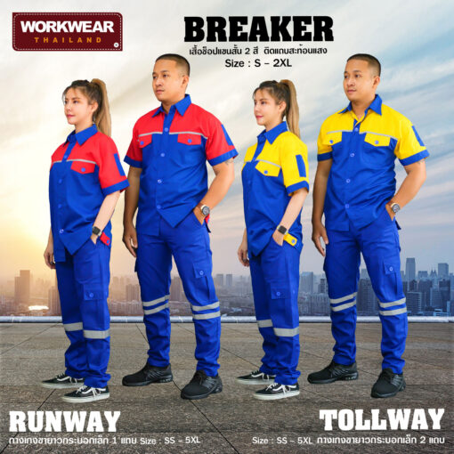 BREAKER & กางเกงเซฟตี้ ชุดเซ็ตแขนสั้น 2 สี เสื้อช็อปแขนสั้น 2 สี และกางเกงกระบอกเล็กขายาว 2 สี 5 ไซส์ 6 สี - Image 7