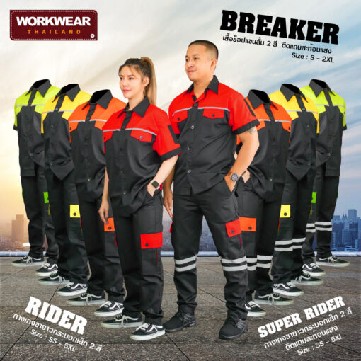 BREAKER & กางเกงเซฟตี้ ชุดเซ็ตแขนสั้น 2 สี เสื้อช็อปแขนสั้น 2 สี และกางเกงกระบอกเล็กขายาว 2 สี 5 ไซส์ 6 สี - Image 6