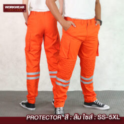 กางเกงปกป้องหัวเข่าสีส้ม ติดแถบสะท้อนแสง 2 แถบ 4 กระเป๋า