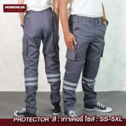 PROTECTOR โพรเทคเตอร์ กางเกงคาร์โก้ทรงกระบอกเล็ก กางเกงเซฟตี้ ติดที่ซัพพอร์ตเข่า และแถบสะท้อนแสง 2 แถบ