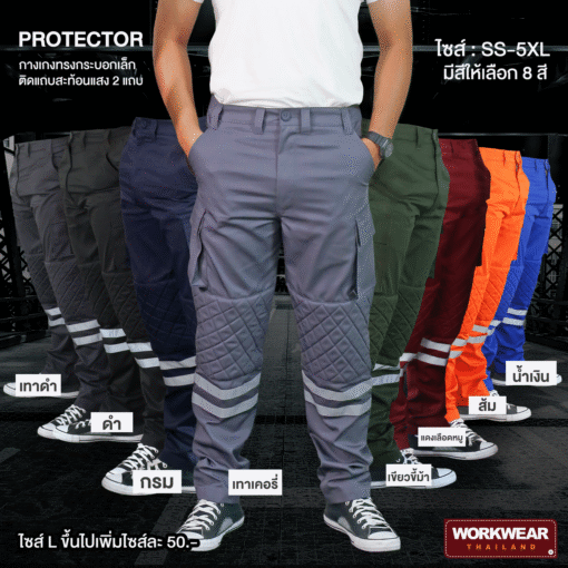 PROTECTOR โพรเทคเตอร์ กางเกงคาร์โก้ทรงกระบอกเล็ก กางเกงเซฟตี้ ติดที่ซัพพอร์ตเข่า และแถบสะท้อนแสง 2 แถบ - Image 10