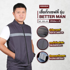 เสื้อกั๊กติดแถบสะท้อนแสง สีเทาดำ
