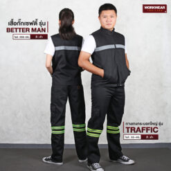 เสื้อกั๊กสีดำ กับกางเกงติดแถบสะท้อนแสงสีเขียว