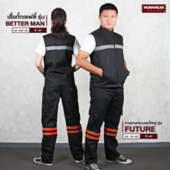 เสื้อกั๊กสีดำ กับกางเกงติดแถบสะท้อนแสงสีส้ม