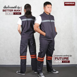เสื้อกั๊กสีเทาดำ กับกางเกงติดแถบสะท้อนแสงสีส้ม