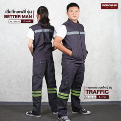 เสื้อกั๊กสีเทาดำ กับกางเกงติดแถบสะท้อนแสงสีเขียว