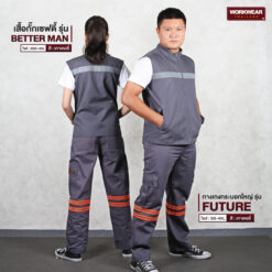 เสื้อกั๊กสีเทาเคอรี่ กับกางเกงติดแถบสะท้อนแสงสีส้ม