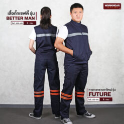 เสื้อกั๊กสีกรม กับกางเกงติดแถบสะท้อนแสงสีส้ม