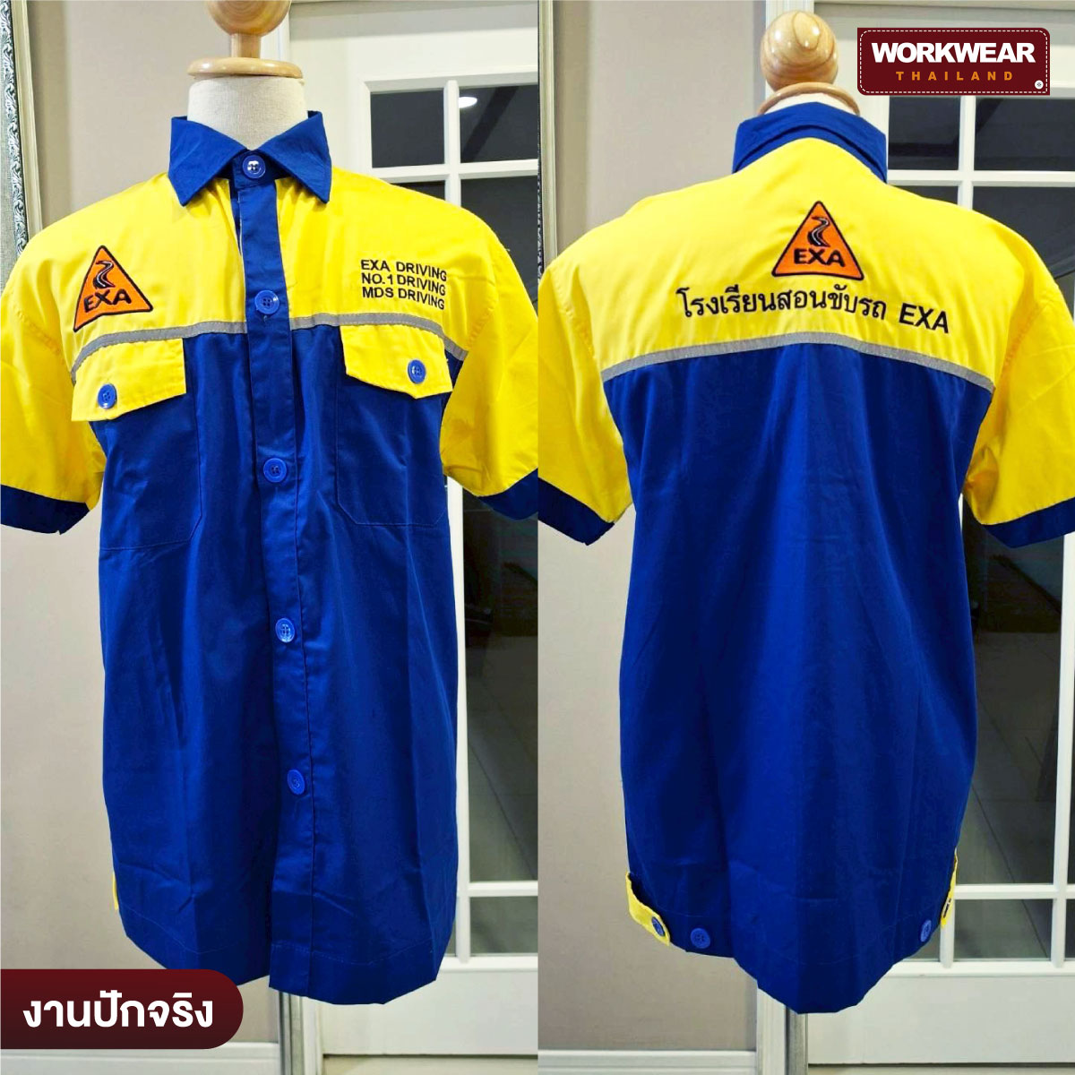 เสื้อช็อปพร้อมปัก