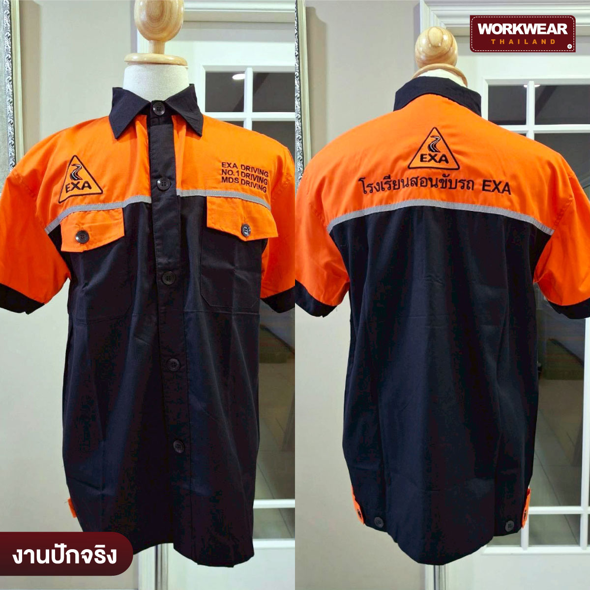 เสื้อช็อปพร้อมปัก