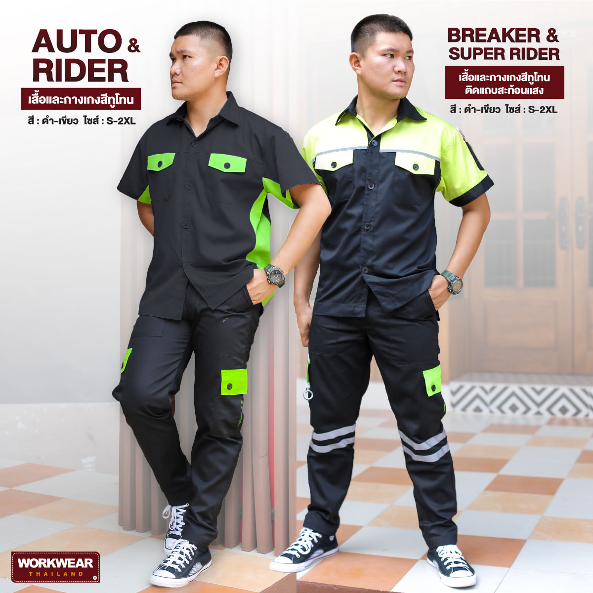 เสื้อช็อปทูโทนสีดำ-เขียวกับกางเกงช่างแต่งกระเป๋าสีเขียว