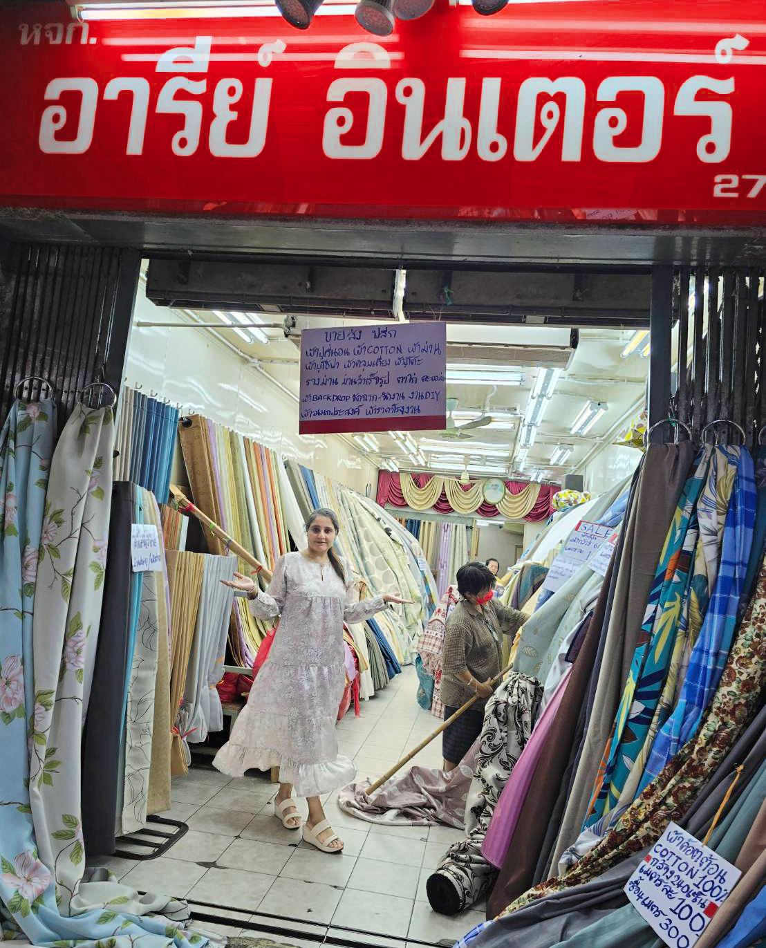 ร้านขายผ้าอารีย์ อินเตอร์ แฟบริค