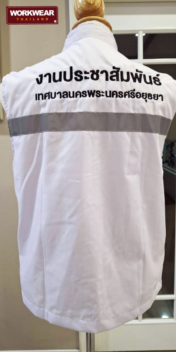 เสื้อกั๊กสีขาวพร้อมปัก