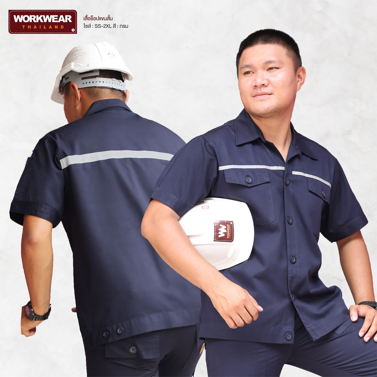 เสื้อช็อปแขนสั้นสีกรม