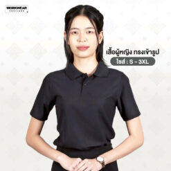 เสื้อโปโลสีดำ สีดำล้วน คอปก ปลายแขนปล่อย - หญิง-เข้ารูป, S